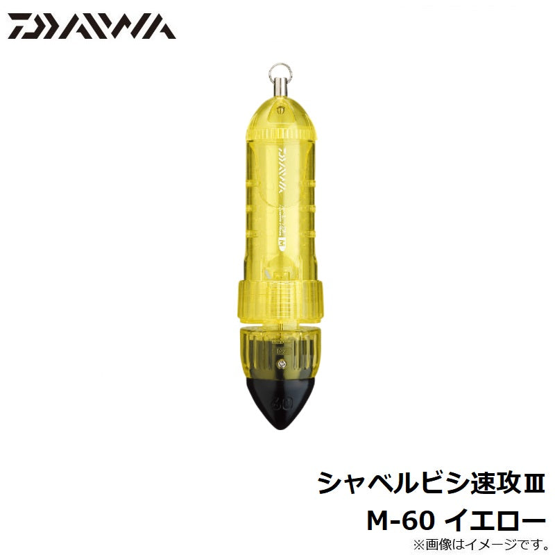 シャベルビシ速攻3 M イエロー