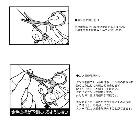 快適ガン玉はずし2