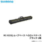 RC-023Q ムーブベース へらロッドケース ブラック 2層 【大型商品】
