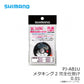 PJ-AB1U メタキング2 完全仕掛け