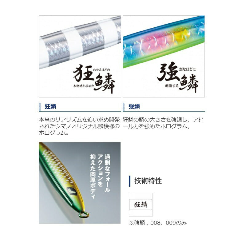 JT-910N オシア スティンガーバタフライ ぺブルスティック 100g