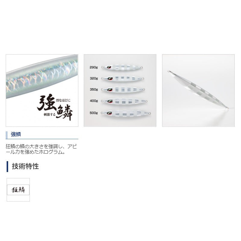 JV-S29T オシア スティンガーバタフライ サーディンウェバー 290g