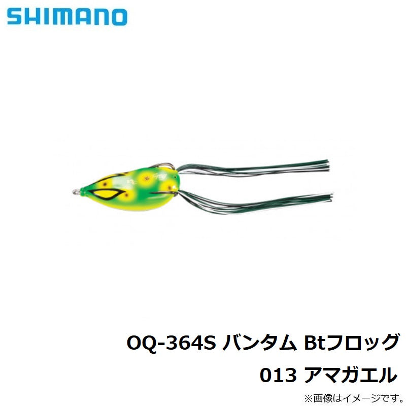 OQ-364S バンタム Btフロッグ