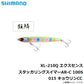 XL-210Q エクスセンス スタッガリングスイマーAR-C 100S