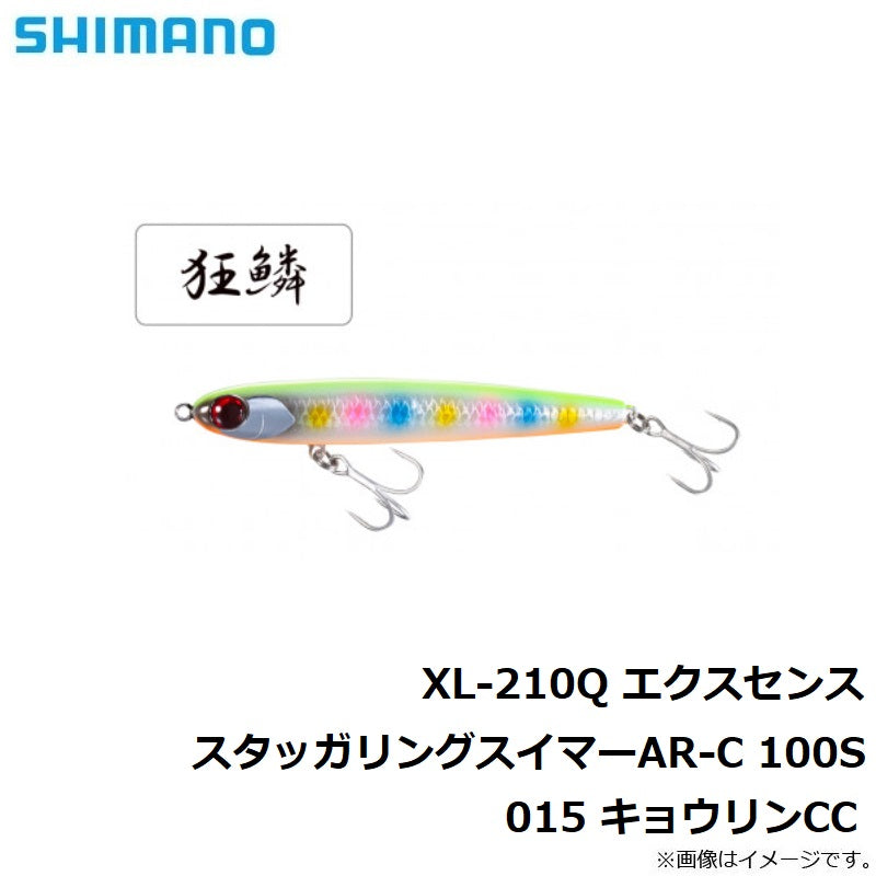 XL-210Q エクスセンス スタッガリングスイマーAR-C 100S