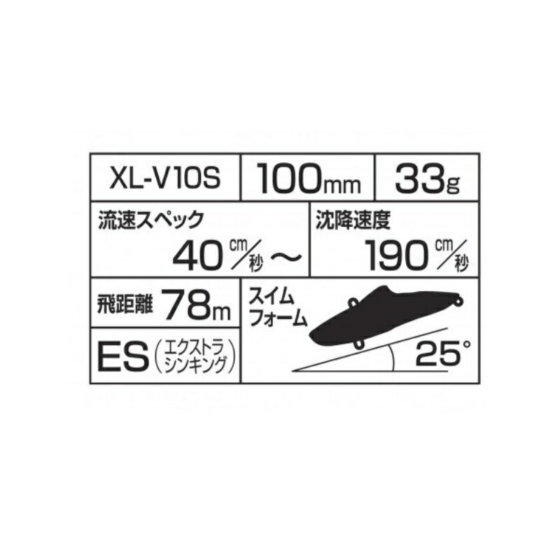XL-V10S エクスセンス サルベージソリッド 100ES