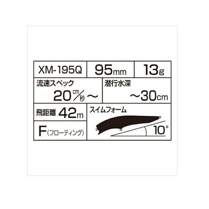 XM-195Q エクスセンス アガケ 95F X AR-C
