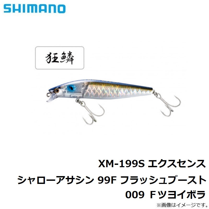 XM-199S エクスセンス シャローアサシン 99F フラッシュブースト