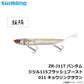 ZR-J11T バンタム ジジル115フラッシュブースト 【特価】