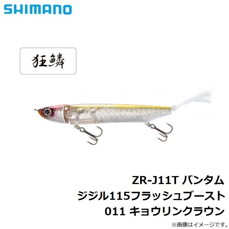 ZR-J11T バンタム ジジル115フラッシュブースト 【特価】