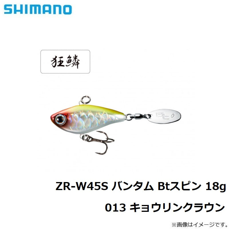 ZR-W45S バンタム Btスピン 18g