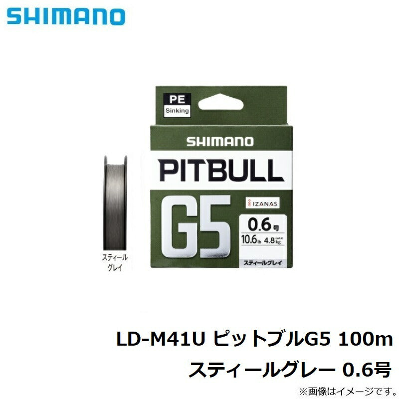 ピットブルG5 100m スティールグレー