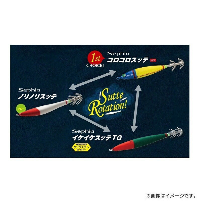 QS-410R セフィア コロコロスッテ 10号