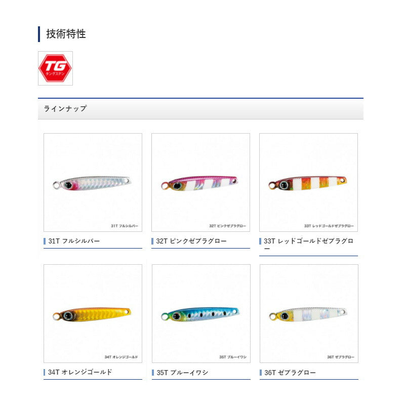SS-224Q ソアレ メタルショットTG 24g