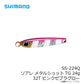 SS-224Q ソアレ メタルショットTG 24g