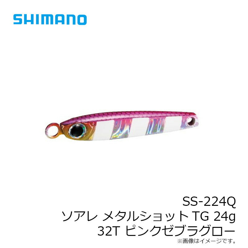 SS-224Q ソアレ メタルショットTG 24g