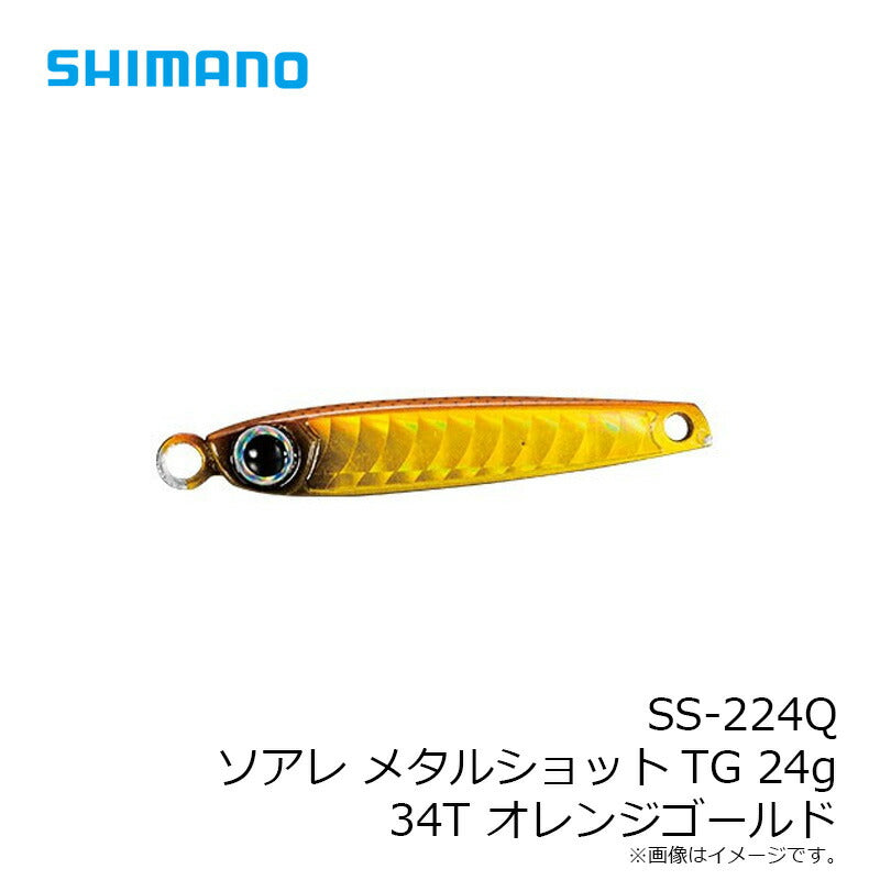 SS-224Q ソアレ メタルショットTG 24g
