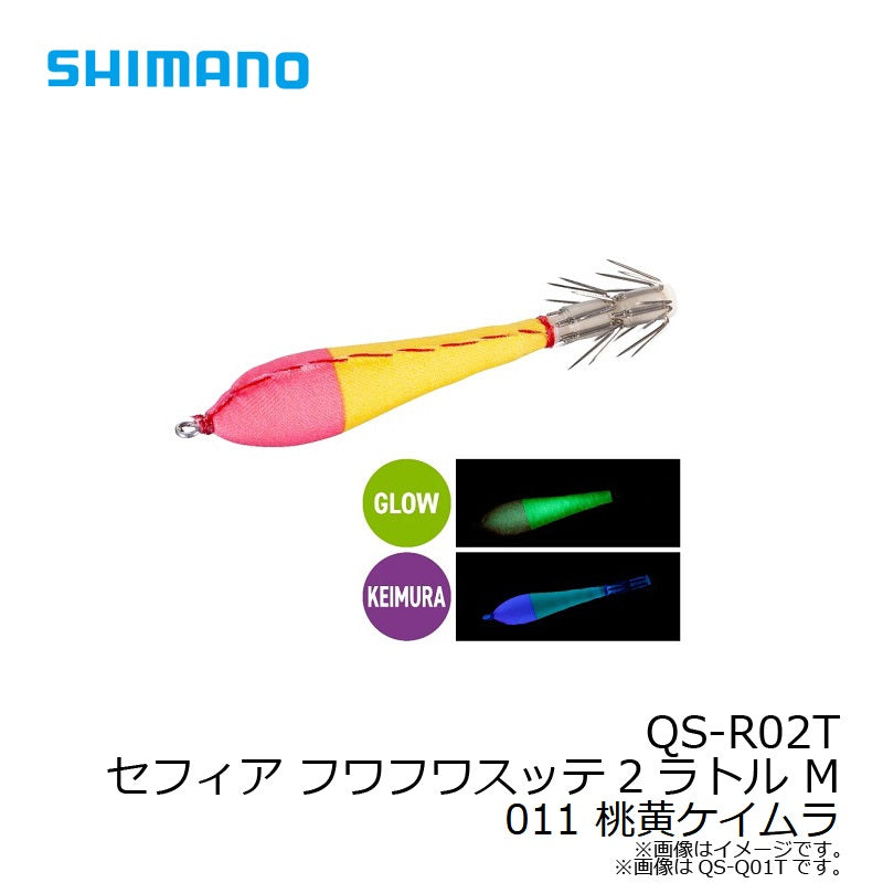 【Web店限定 一部商品在庫限りの今だけ特価！】QS-R02T セフィア フワフワスッテ2ラトル M