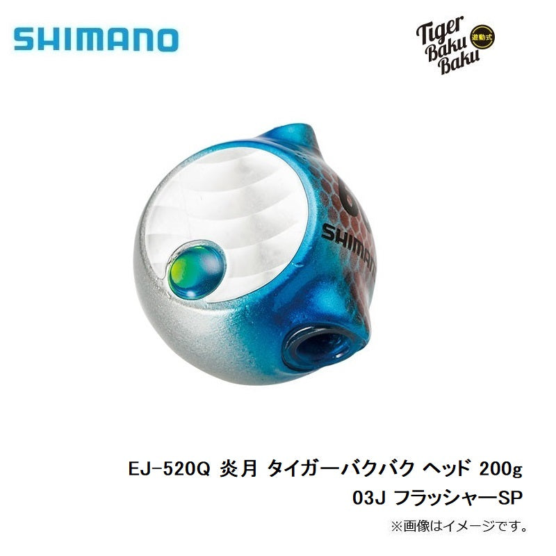 EJ-520Q 炎月 タイガーバクバク ヘッド 200g 03J フラッシャーSP