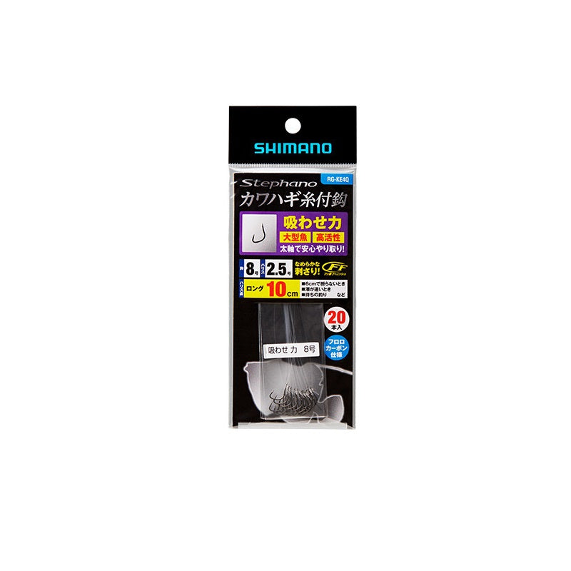 RG-KE4Q ステファーノ カワハギ糸付鈎 吸わせ力 (チカラ) 10cm 20本