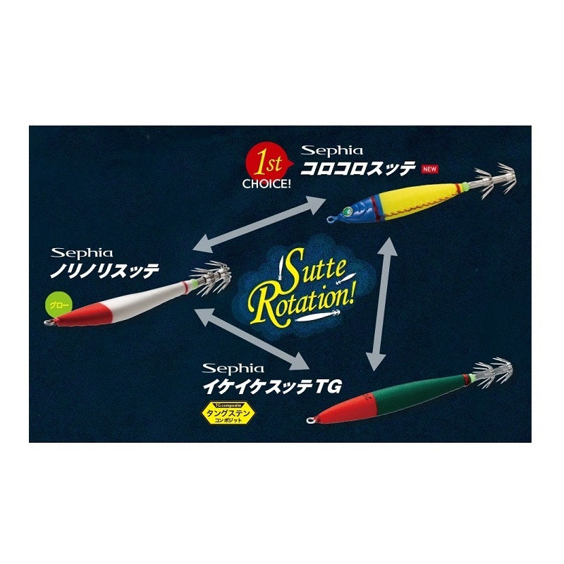QS-412R セフィア コロコロスッテ 12号