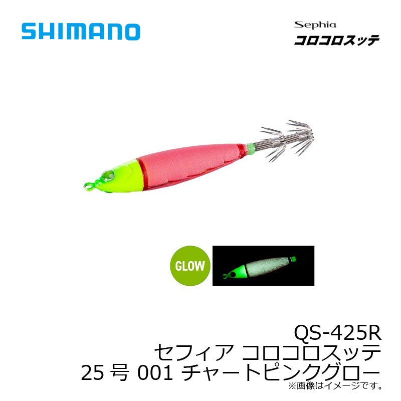 QS-425R セフィア コロコロスッテ 25号