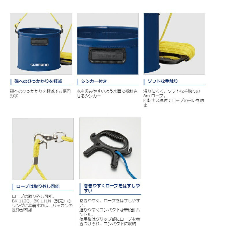 BK-053Q 水汲みバッカン 21cm ホワイト