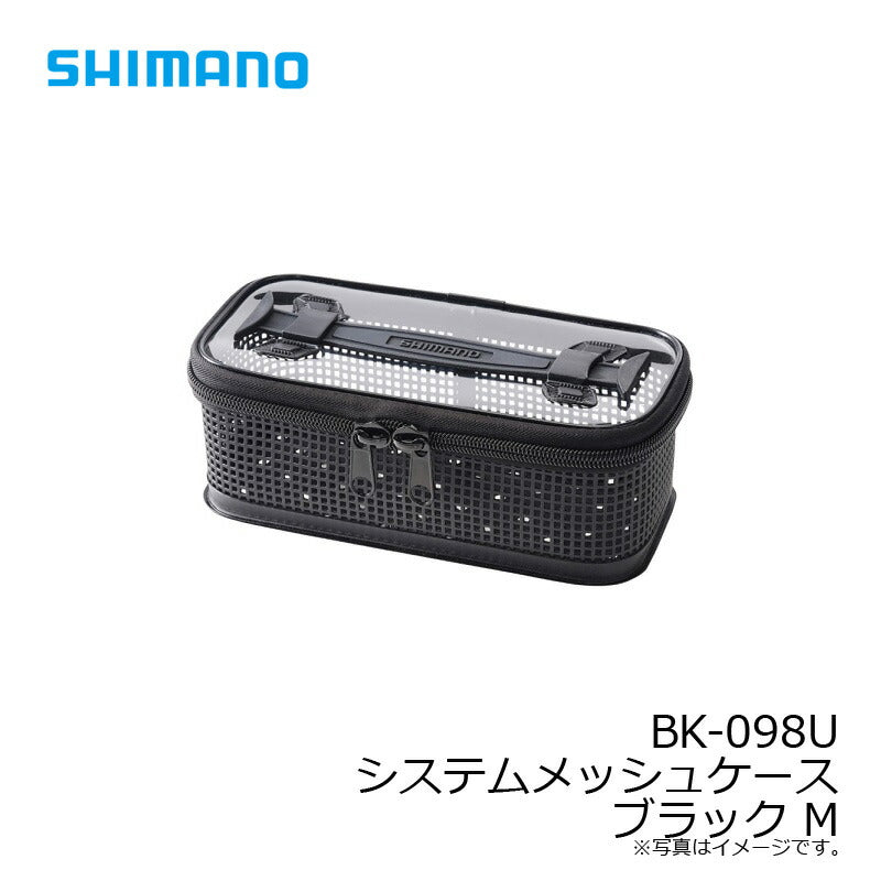 BK-098U システムメッシュケース ブラック M