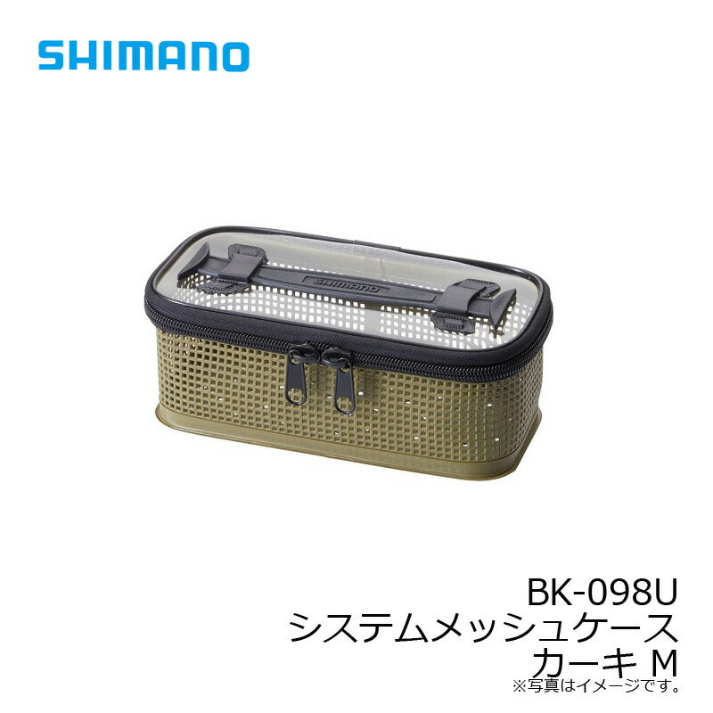 BK-098U システムメッシュケース カーキ M