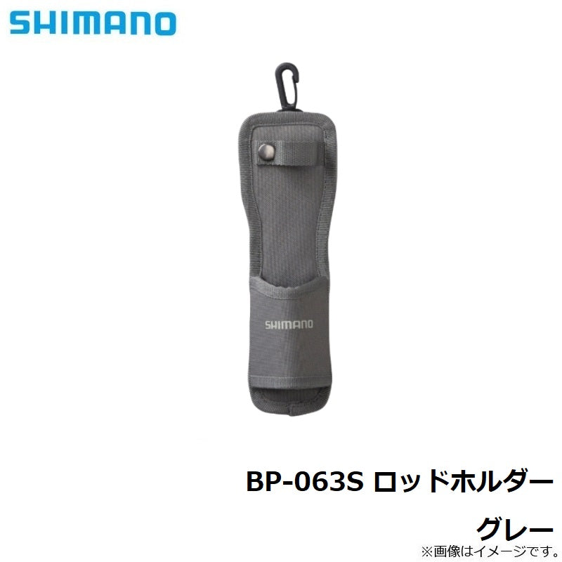 BP-063S ロッドホルダー グレー