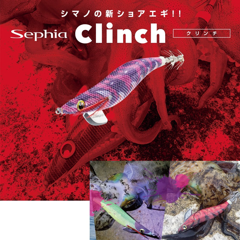 QE-225Q セフィア クリンチ カエル跳びアッパー 2.5号 – つり具の