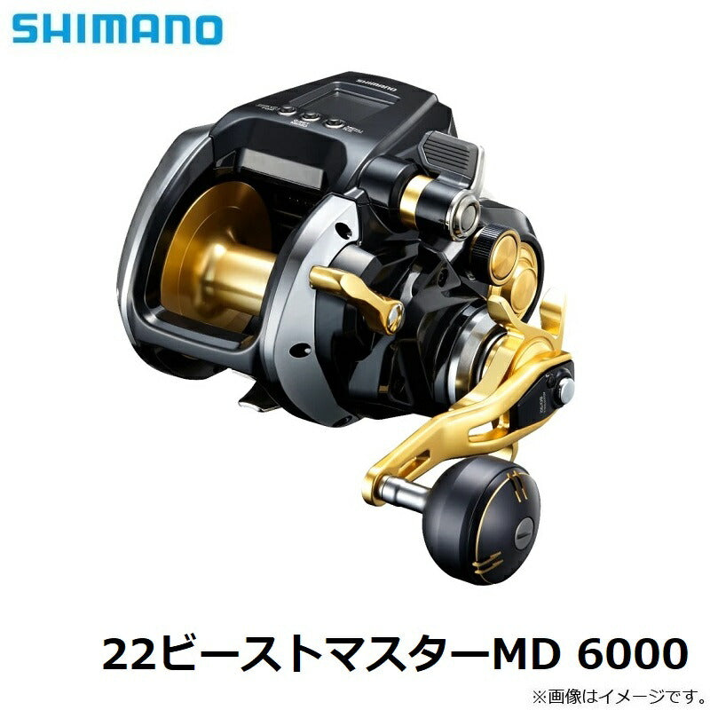 22ビーストマスターMD 6000