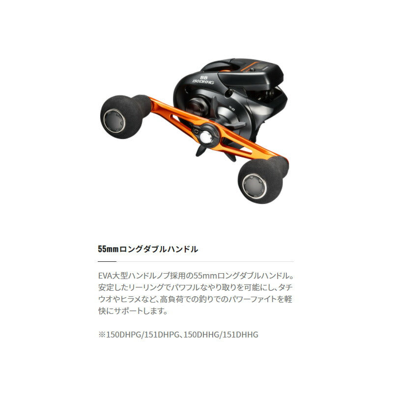 21バルケッタBB 150DHPG