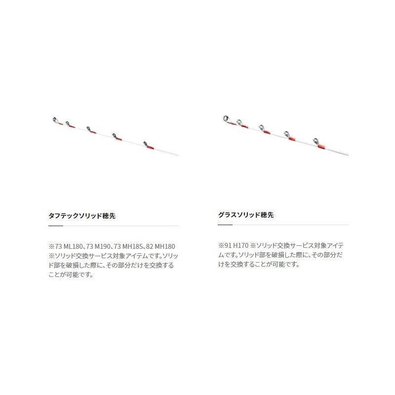 サーベルマスター XR テンヤ 73 M190 LEFT