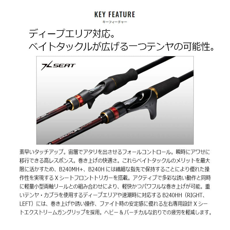 21 炎月 エンゲツ SS 一つテンヤマダイ B240H
