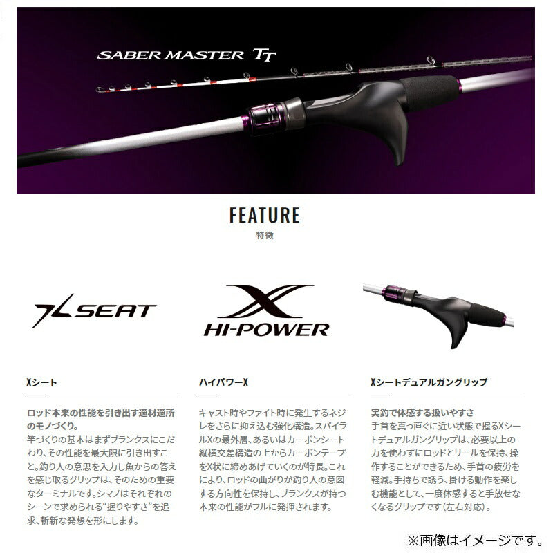 サーベルマスター TT 82 MH195