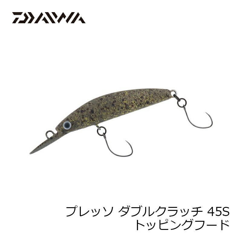 プレッソ ダブルクラッチ 45S – つり具のBunBun.com