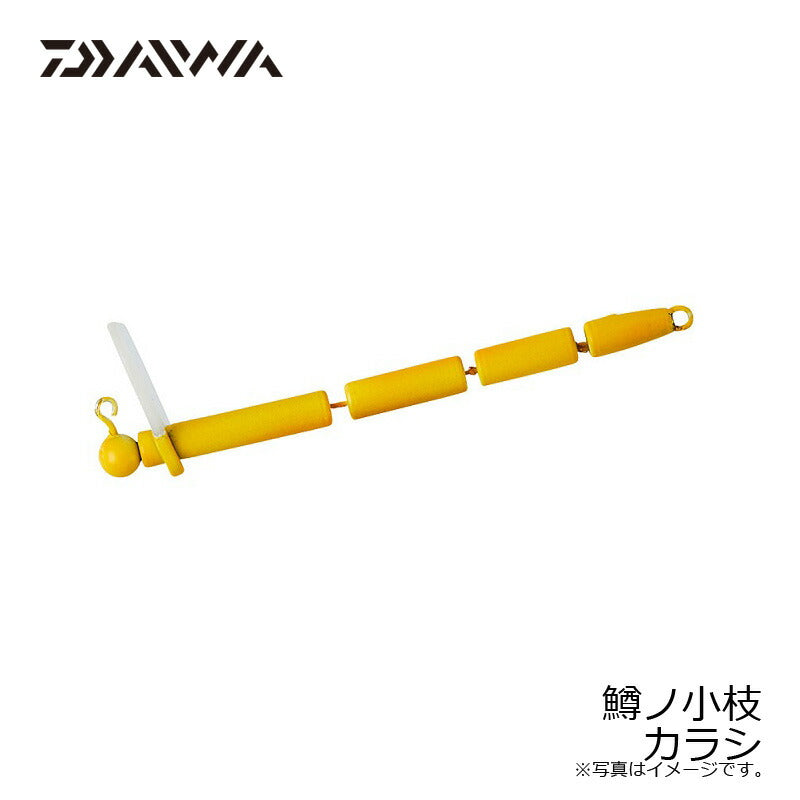 鱒ノ小枝