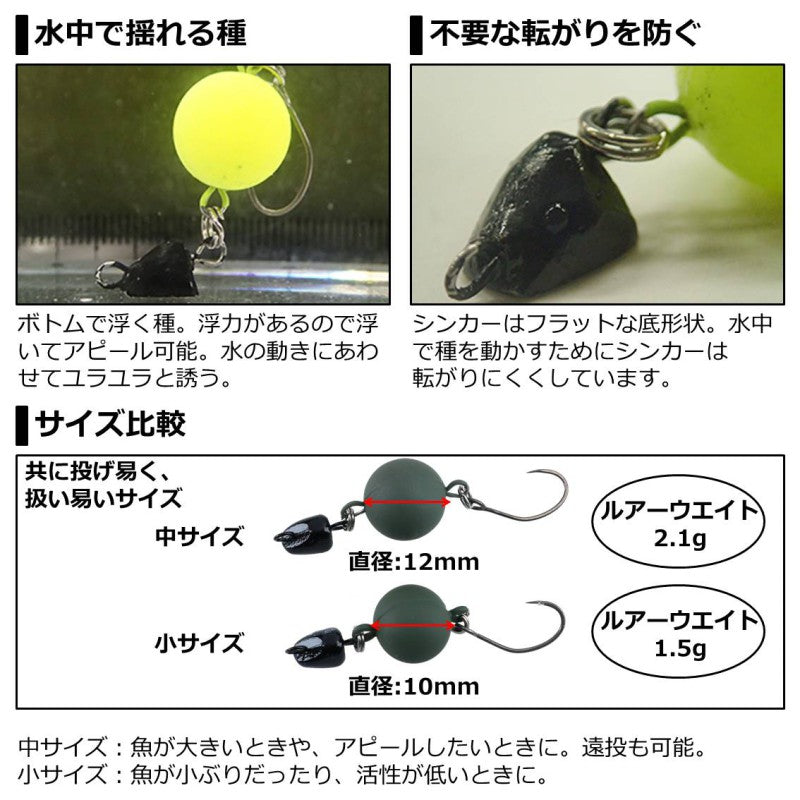 鱒ノ種 中