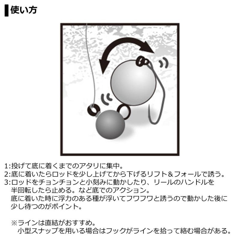 鱒ノ種 中
