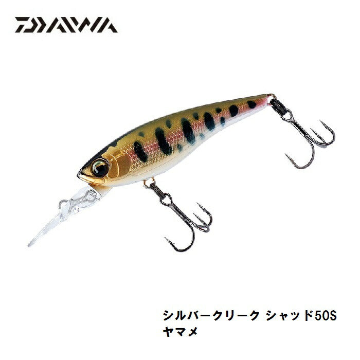 シルバークリークシャッド50S