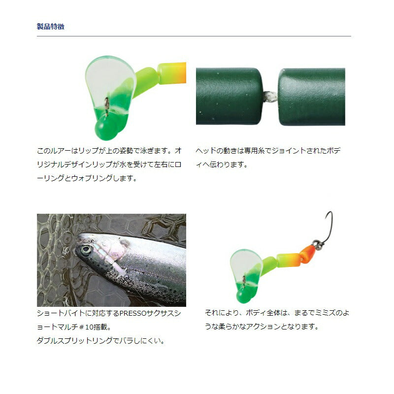 【在庫限り特価】 鱒ノ小枝Jr.