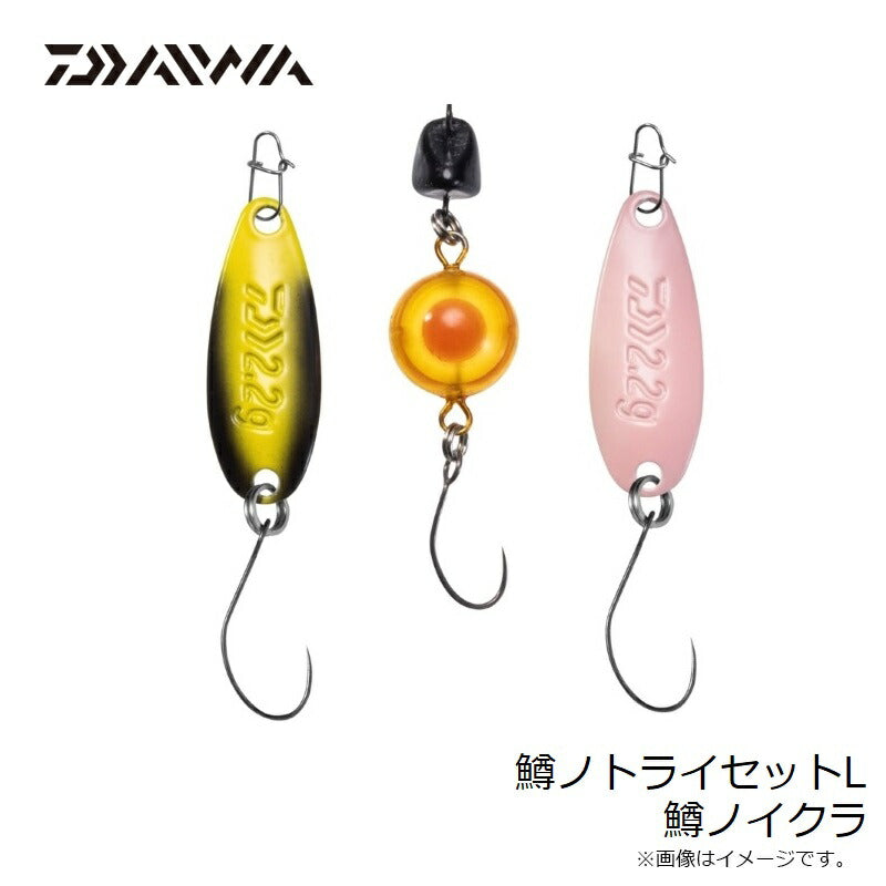 鱒ノトライセットL