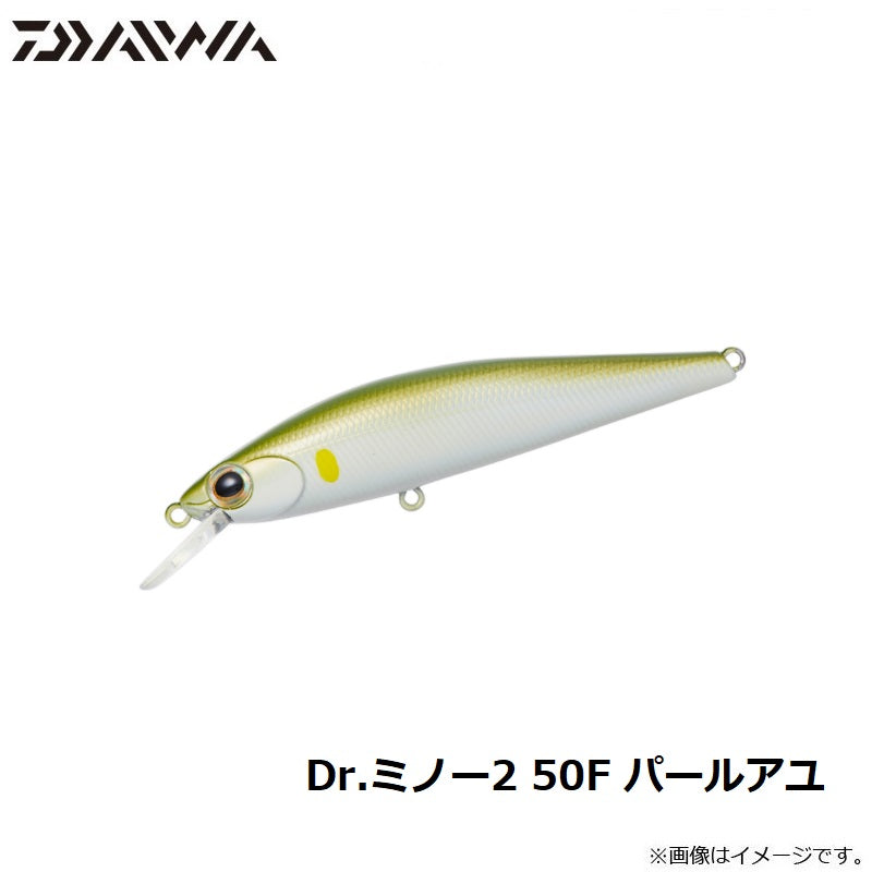 【在庫限り特価】 Dr.ミノー2 50F パールアユ