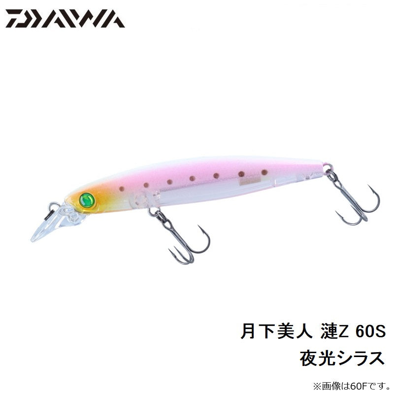 月下美人 漣Z 60S