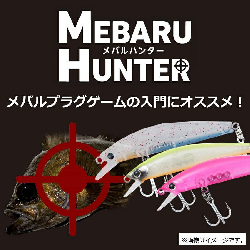 メバルハンター 50S