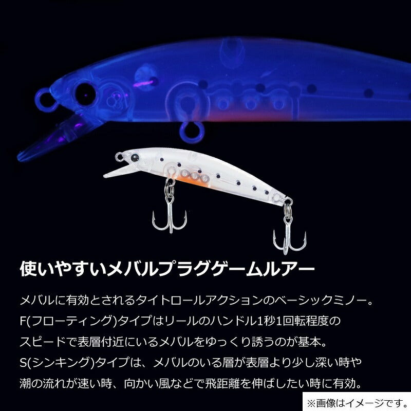 メバルハンター 50S