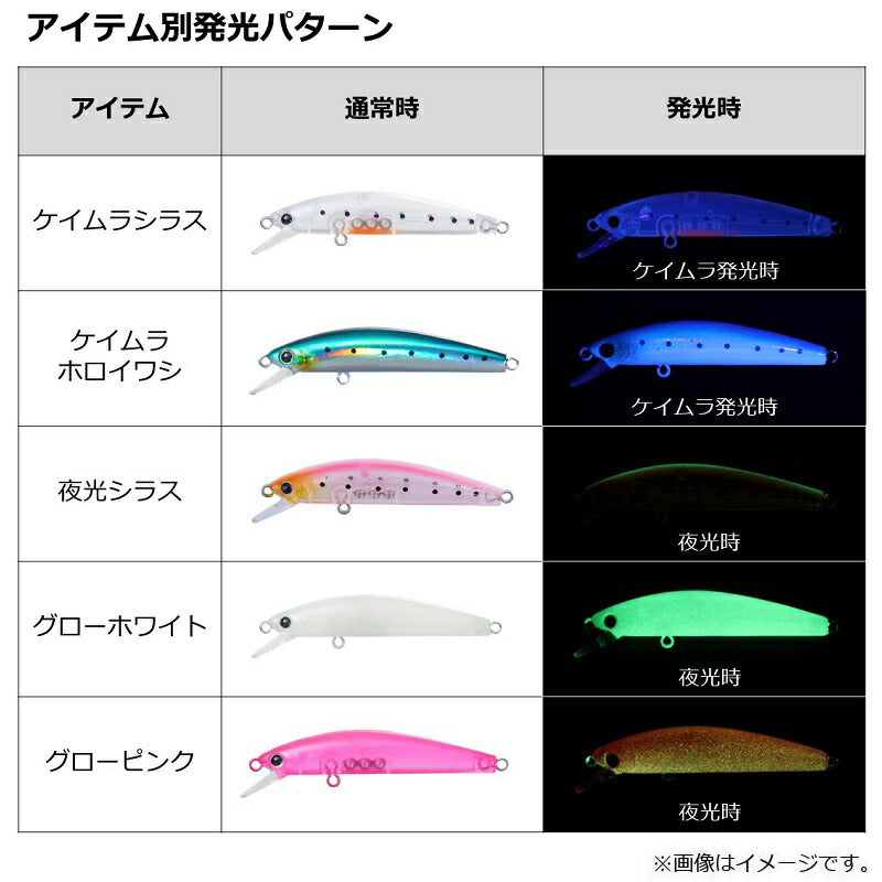 メバルハンター 50S