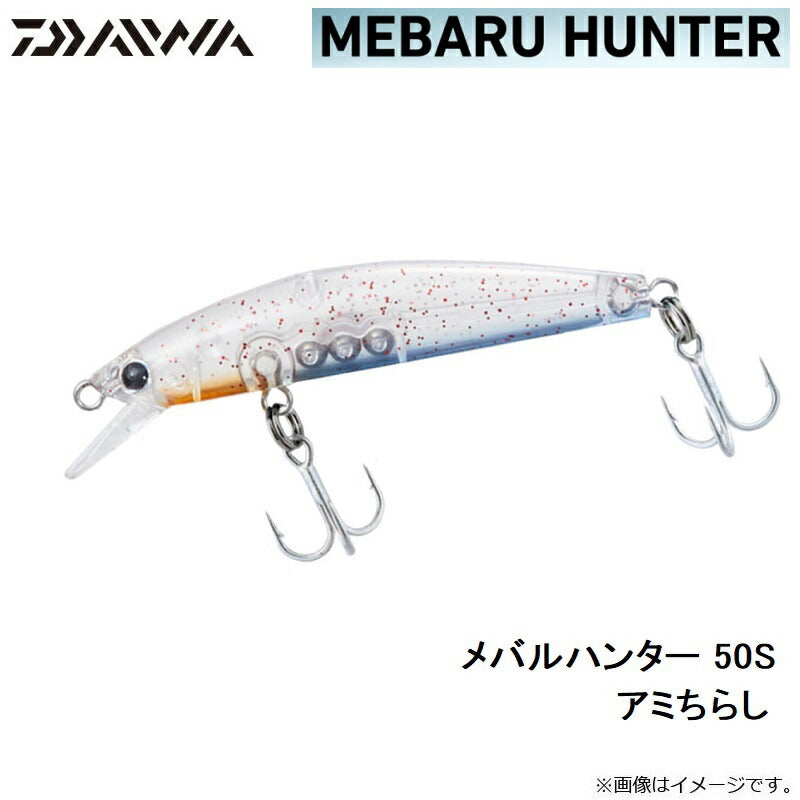 メバルハンター 50S