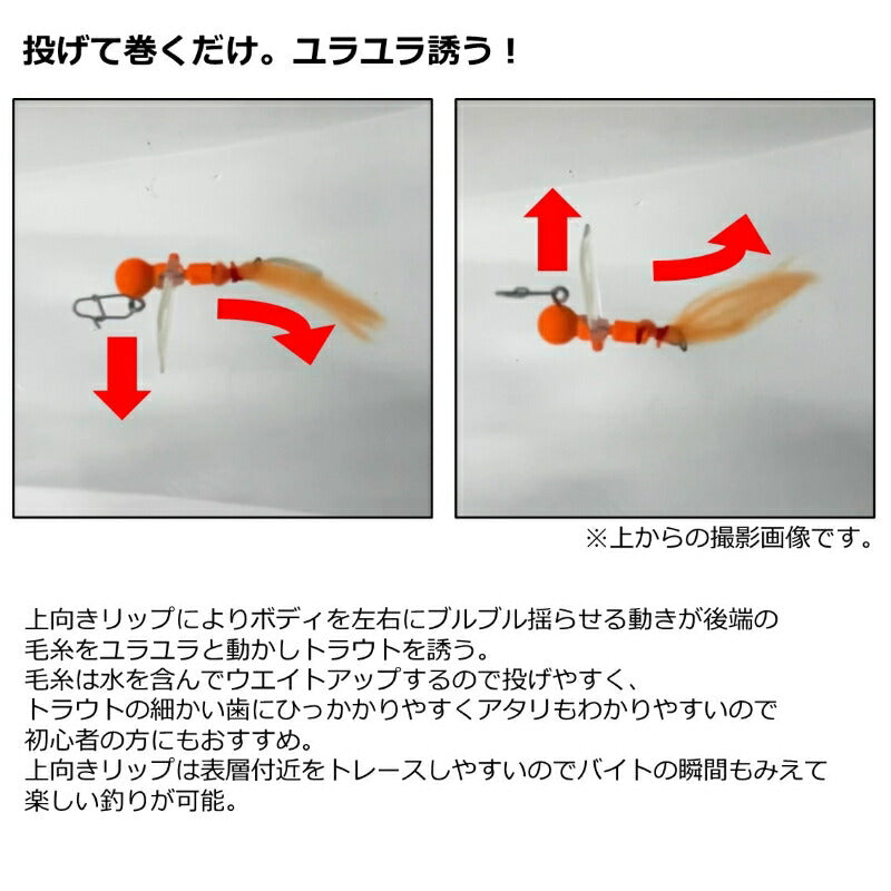 鱒ノつぼみ